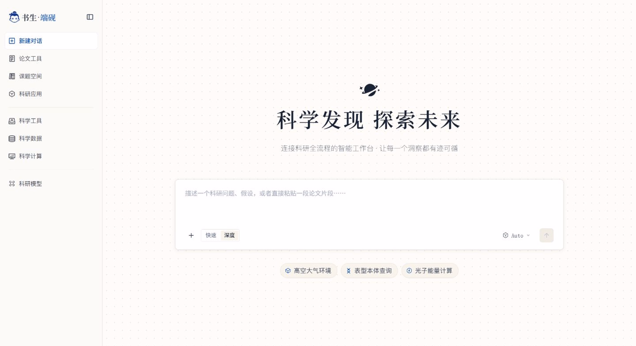 书生·端砚